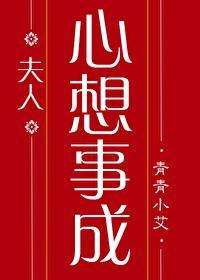 [紅樓]夫人心想事成