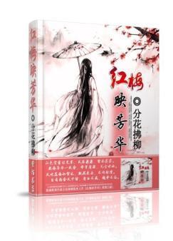 紅梅映芳華