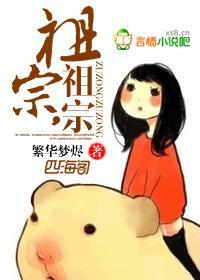 祖宗,祖宗