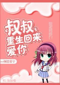 重生之侄女難當