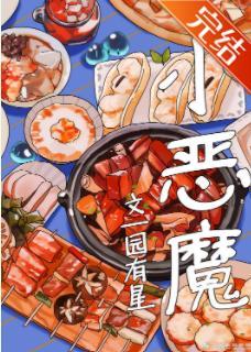 大魔王史萊姆它軟乎乎