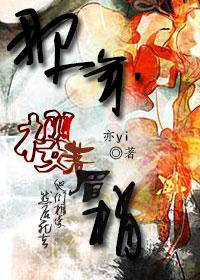 那一年櫻落眉梢