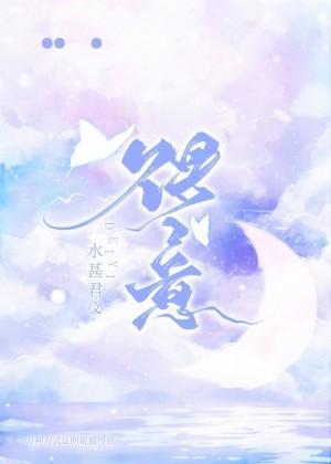 得意