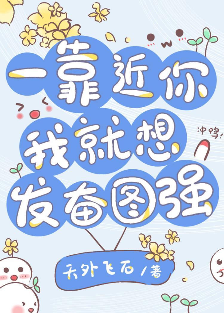 傍上學神後我成了大佬