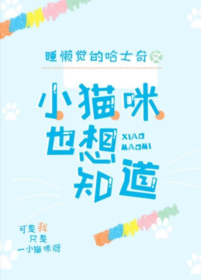 直播後,小奶貓成了宇宙團寵