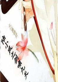 陸小鳳之劍嘯九天