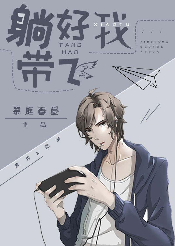 躺好，我帶飛[競技]