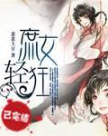 庶女輕狂