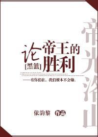 [黑籃]論帝王的勝利
