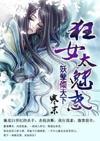 女尊天下:緋色江山美男