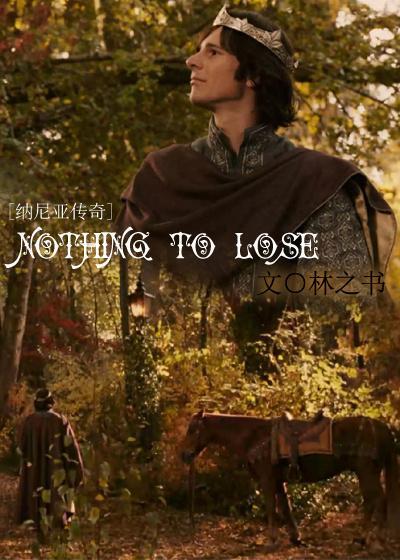Nothing to lose