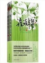 琥珀年華