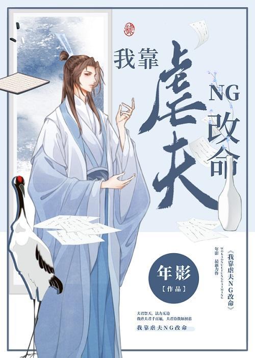 夫君祭天,法力無邊