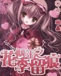 大和撫子計劃