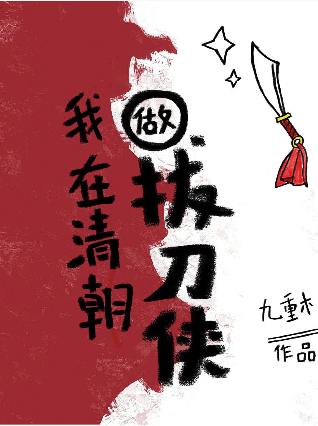 康熙繼後在專心搞事業(清穿)