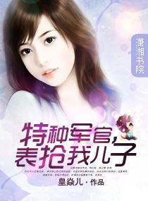 特種軍官,表搶我兒子