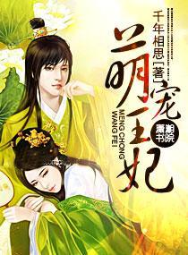 萌寵王妃