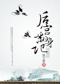 後宮翻身記