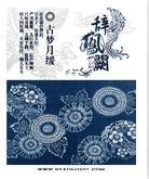 偷生龍種