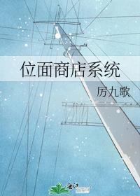 位面商店系統
