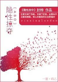 [ABO]隐性掠奪