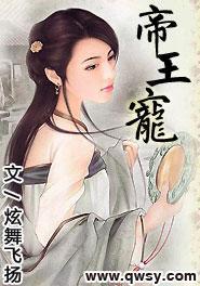 帝王寵