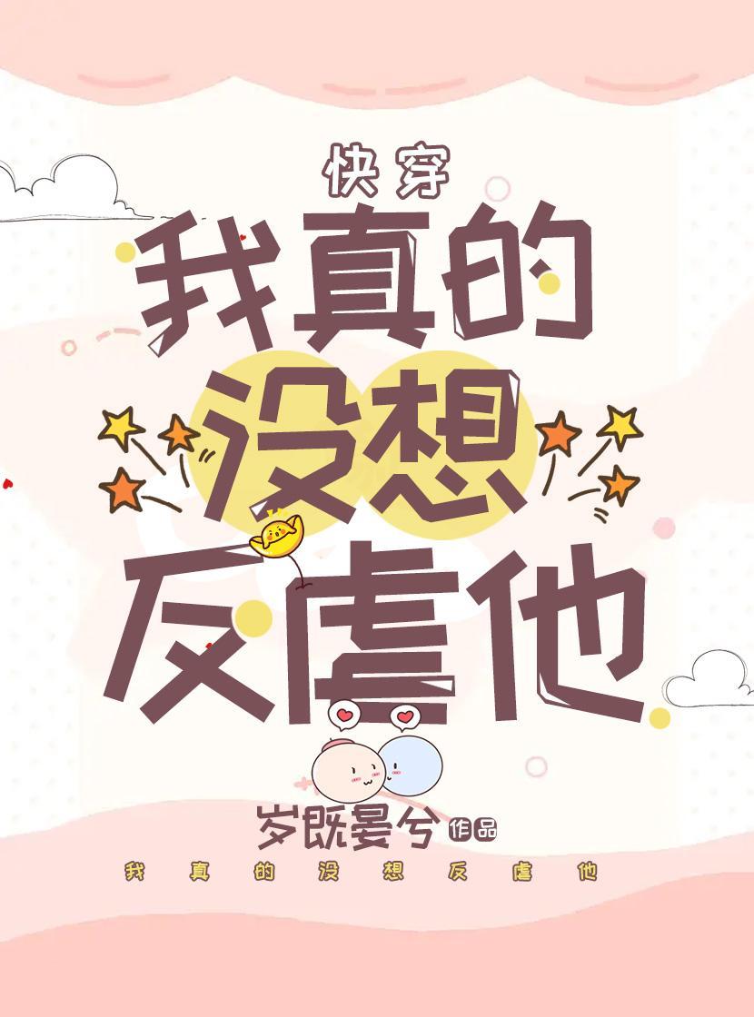 二周目的他們後悔了[快穿]
