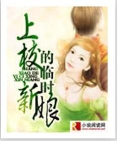 上校的臨時新娘