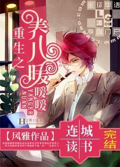 重生之養兒暖暖暖