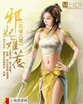 鳳破九霄:邪妃難惹