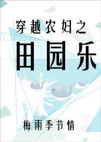 歸鄉宮女種田劄記