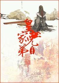 帝王家