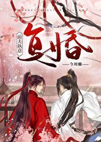 前夫執意複婚