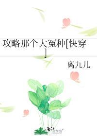 攻略那個大冤種[快穿]