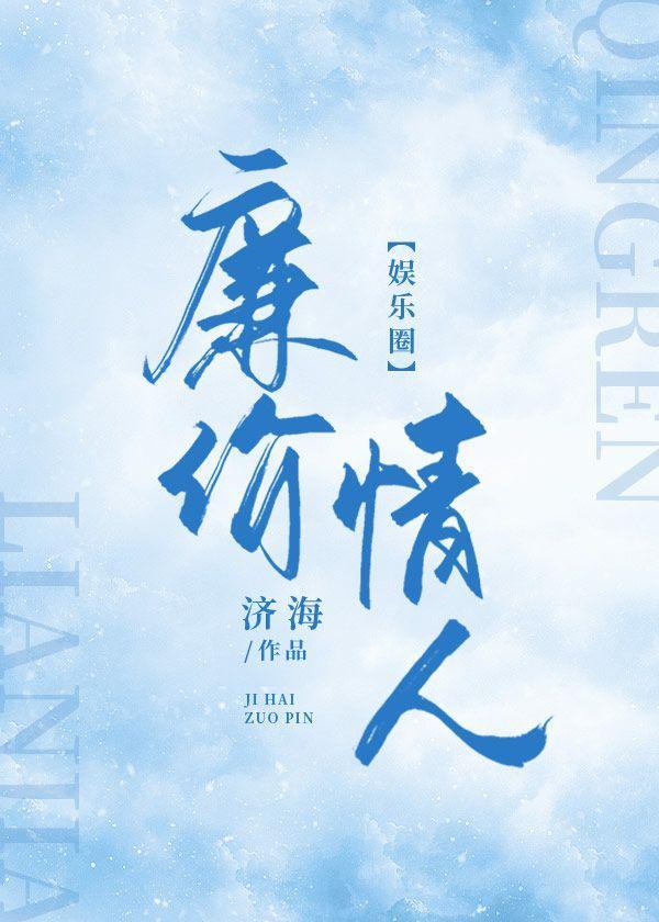 廉價情人【娛樂圈】