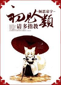 初見人類,請多指教(傾城一笑很傾城)