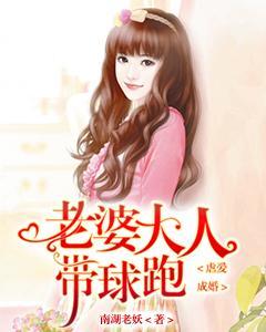 虐愛成婚,老婆大人帶球跑