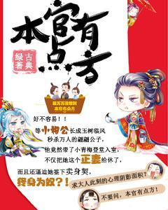 本官有點方