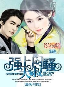 強上悶騷大叔