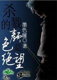 殺戮的顏色是絕望