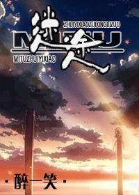 迷途