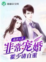 非常寵婚:霍少請自重