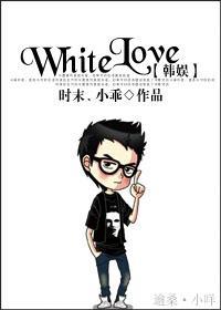 White Love