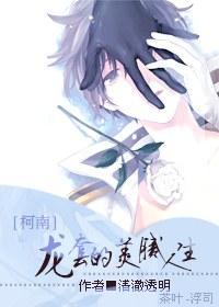龍套的美膩人生
