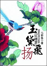 玉黛飛揚