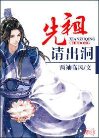 先祖請出洞