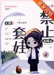 禁止套娃［無限］
