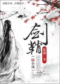劍鞘