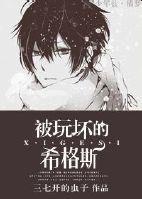 被玩壞的希格斯