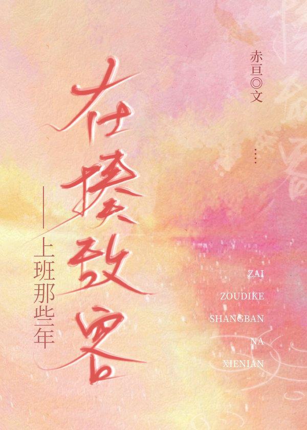 在揍敵客上班那些年